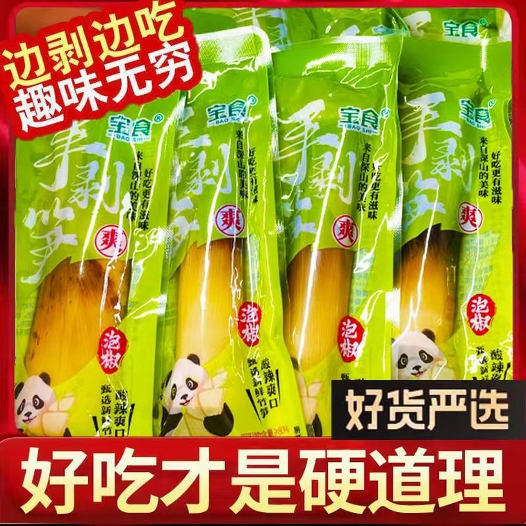 Fresh Bamboo Shoots Ready To Eat, Hand-peeled, Leisure Pickled Chili Flavour, Spicy And Tender Bamboo Shoot Tips, Sour And Spicy Hand-torn Popular Snack 39g*4 packs 5