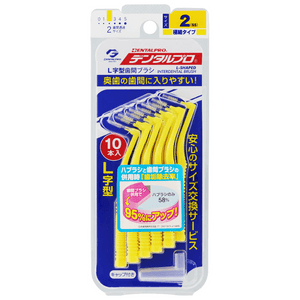 Dental Pro Interdental Brush L-shaped Extra Fine Type Size 2 [SS] 10 pieces