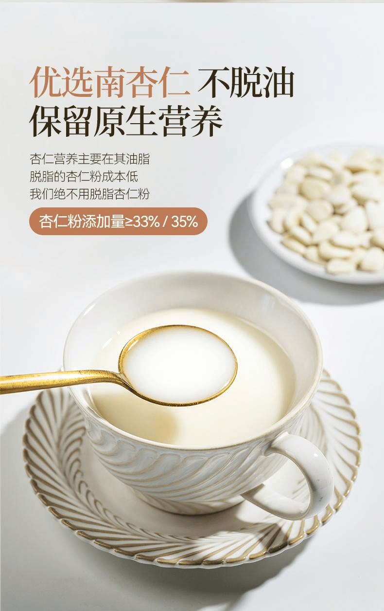 【中國直郵】 璞匠 南杏仁薏仁茯苓山藥粉營養代餐粉杏仁七白飲1盒23g*10條