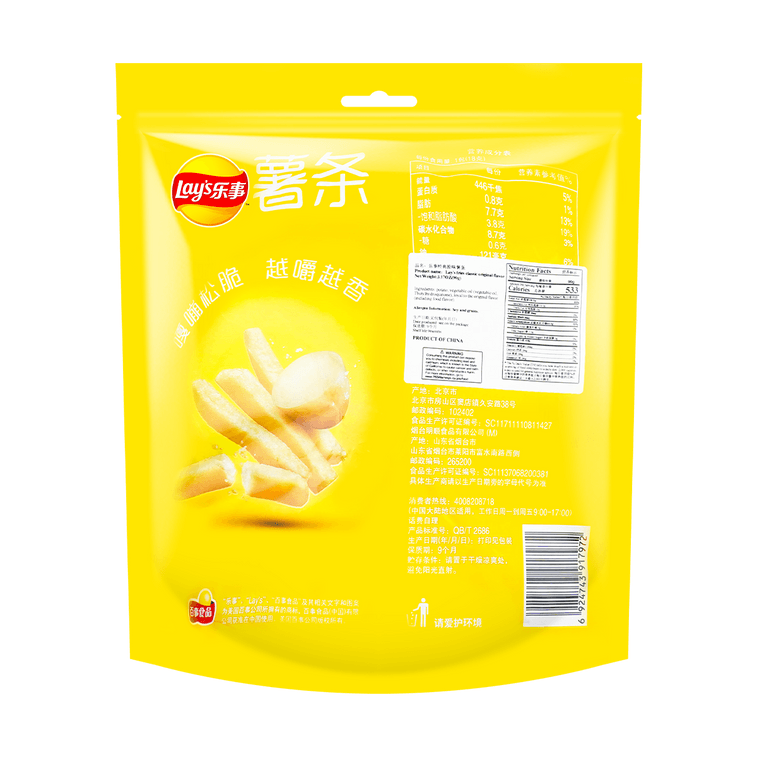大陆版LAY'S乐事×黄油小熊联名 薯条 原味 5包入 90g 3