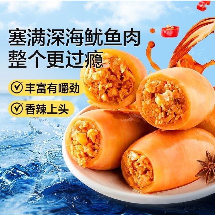 巧大娘 魷魚仔 香辣味 拉絲墨魚仔 鮮香解饞 即食海鮮休閒點心 30g*7袋 4