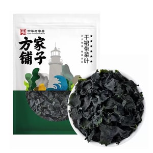 Fangjia Wakame 268g. 5-gen Fresh-picked, No Yellow Leaves. Low Crumbs, Sand-free, High Rehydration. Green, Tender, No Fishy Smell. Protein+fiber Rich. For Salad, Stir-fry, Soup, Hot Pot.