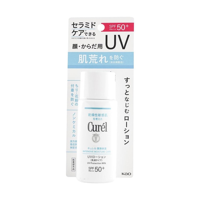 Moisturizing UV Lotion Sunscreen SPF50+·PA+++ 2 fl oz