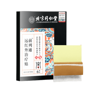 北京同仁堂 前列腺贴  慢性前列腺炎  男非增生尿频尿急尿不尽  6片/盒