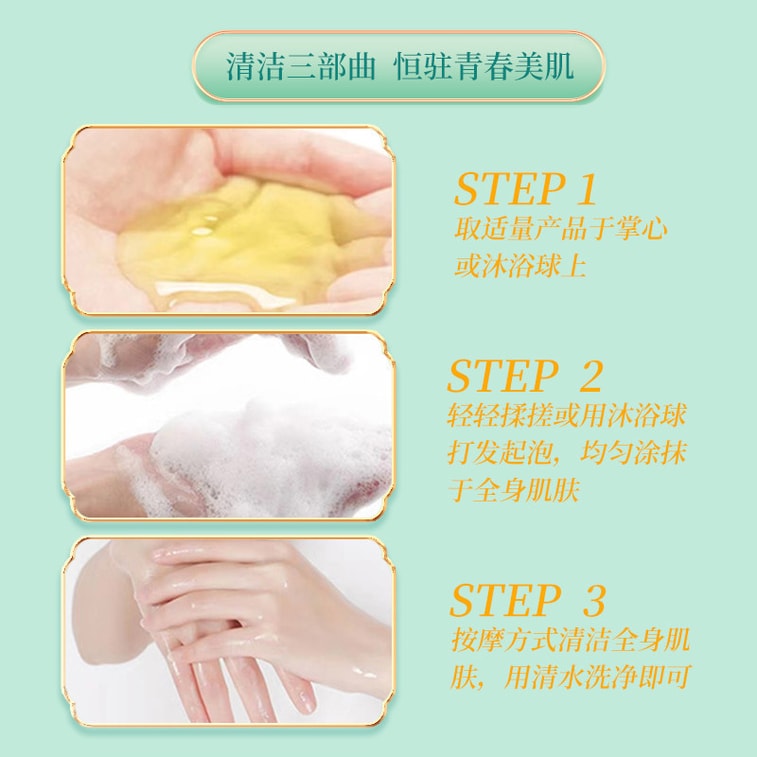 【中國直郵】 南京同仁堂 淨蟎抑菌背痘粉刺清潔雞皮藥皂 硫磺除蟎液體香皂300ml 4