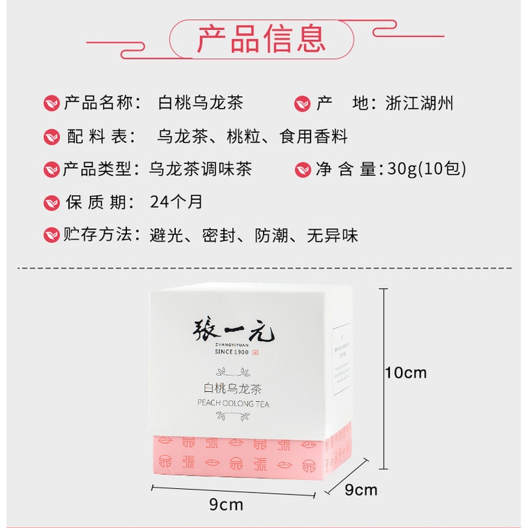 张一元茶叶 白桃乌龙茶  果味袋泡茶 30g(10包) 5