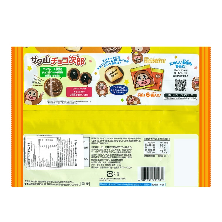 日本SHOEI DELICY 奶油夾心巧克力餅乾 96g【超萌巧克力次郎造型】 7