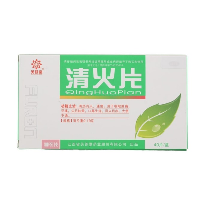 Fire Clearing Tablets For Defecation Tooth Pain Toothache Wind Fire Eye Red Clear Heat Fire Draining 40 Tablets/box