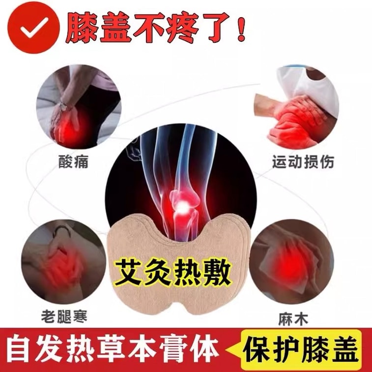 Mugwort Knee Patch Herbal Extracts Mugwort Ginger Safflower Knee Joint Pain Moxibustion Patch 12 patches/box 4