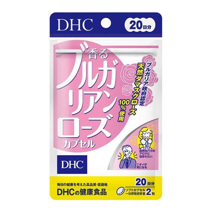 【日本直郵】 日本 DHC 保加利亞玫瑰香氛體香膠囊 40粒/ 1袋