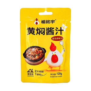 Yellow Braised Sauce Compound Seasoning Yellow Braised Chicken Rice Stewed Pot Sauce 120g * 1 Bags [Everything Can Be Stewed] [Store Same Signature Sauce]