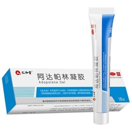 仁和 阿达帕林凝胶 修复去闭口粉刺 祛痘 痘印 痘坑18g/支(小红书种草推荐)