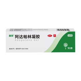 丽芙 祛痘药膏啊祛痘印痘坑修复祛黑头 阿达帕林凝胶16g/盒