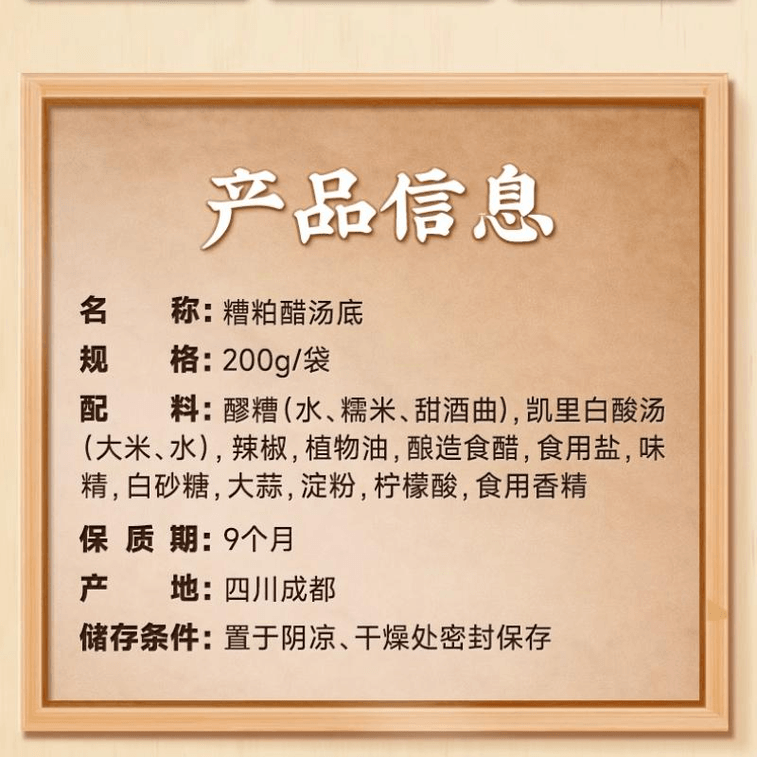 【中国直送】蓮の湯鍋の素 カス入り酢漬け 200g×1袋 3