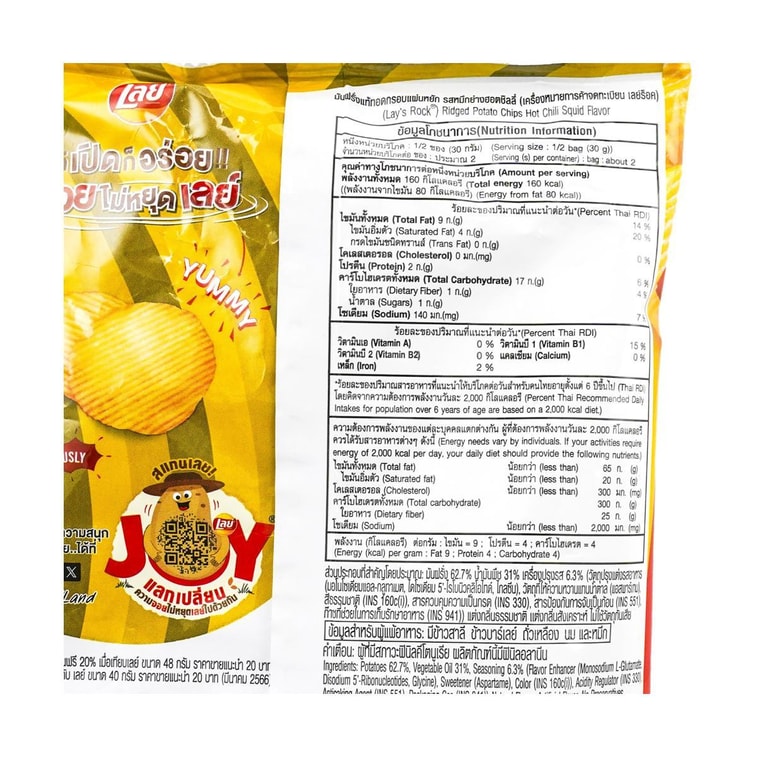 Hot Chili Squid Potato Chips, 1.68 oz 12