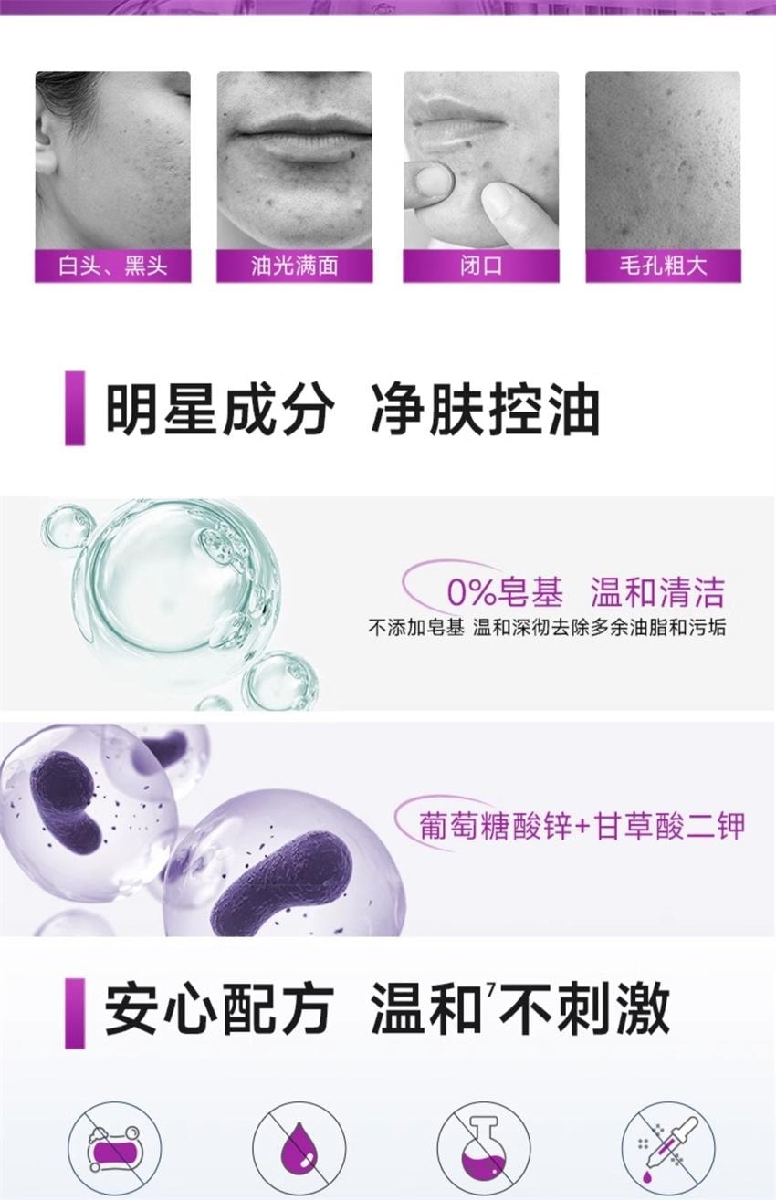 【中國直郵】 美國 絲塔芙 淨顏控油泡沫潔面乳 泡沫清潔毛孔去油洗面奶 236ml/瓶【成毅同款】