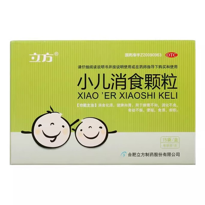 Xiaoer Xiaoshi Granule Is Suitable For 15 Bags/Boxes Of Diarrhea In Children With Constipation And Malnutrition