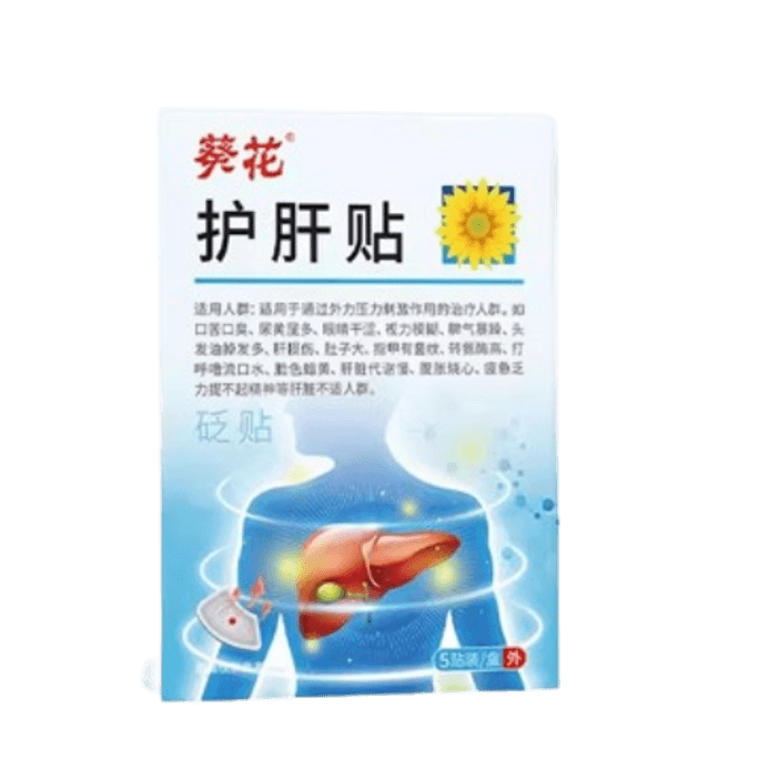 Liver Patch For Liver Fire And Dampness 5Pcs/Box