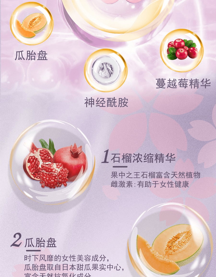 日本 UMEKEN 【產】 石榴浓缩丸 2个月量【韩亚航空热销机舱免税商品】【日系🌸咀嚼型小丸子保养更轻松】【 内调外养】【 美肌抗老】【美容养颜改善气色提亮肤色】