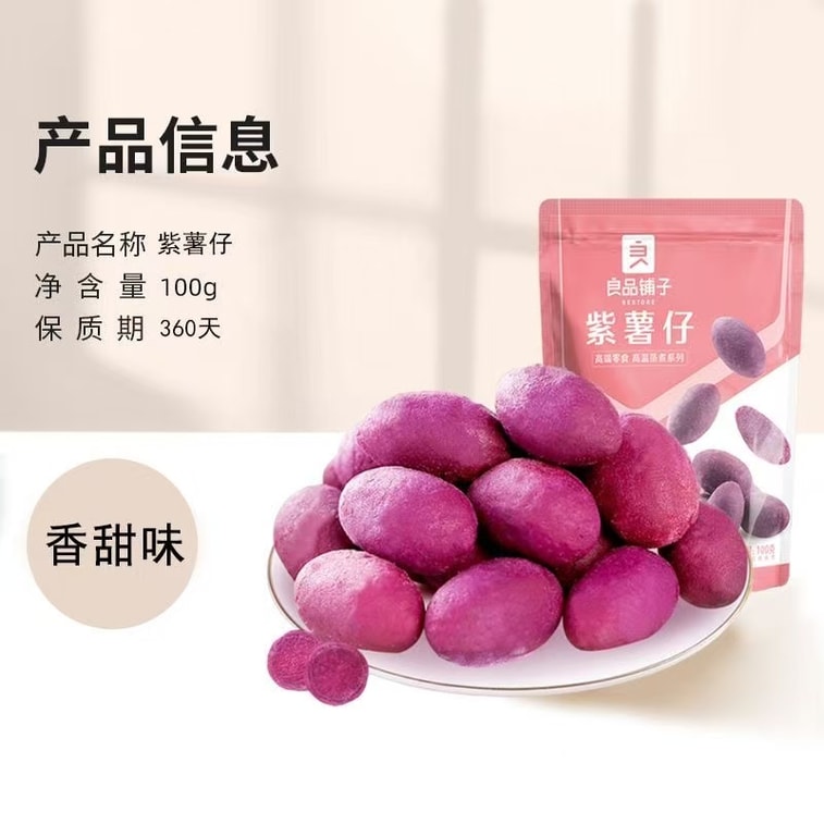 Purple Sweet Potato Bites 100g 5