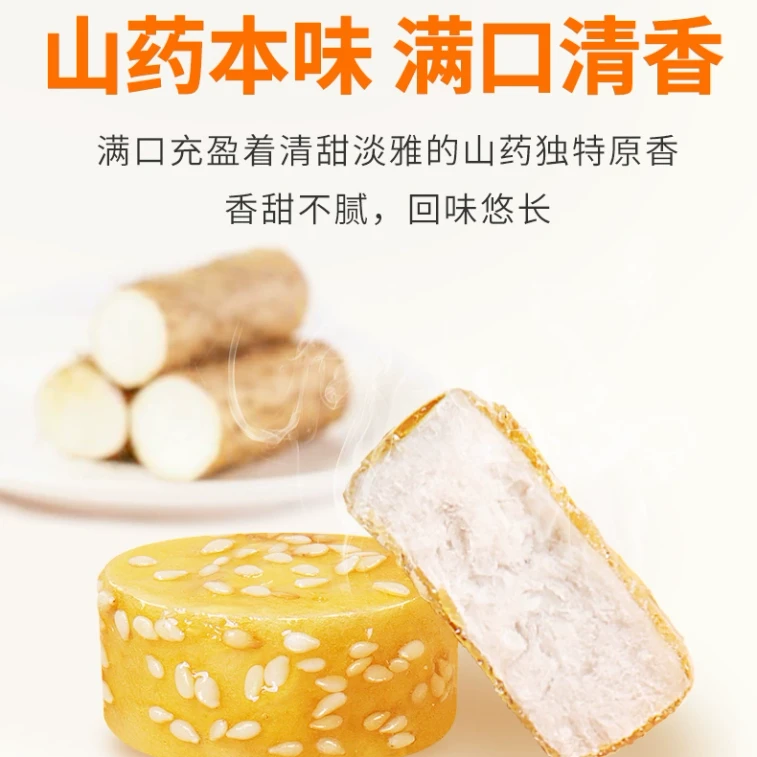 中国 玄谷村 冻干山药冰糖葫芦脆 真正零添加 放心又好吃 50克  3