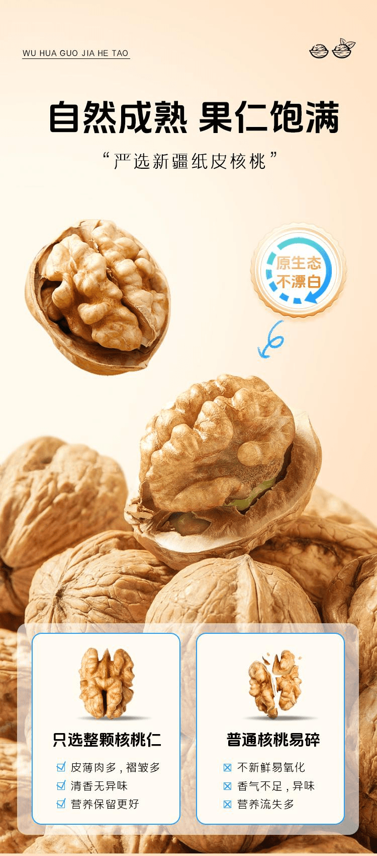 【中国直邮】 马小养 新疆特产无添加即食无花果干蜜饯无花果夹核桃100g*1袋