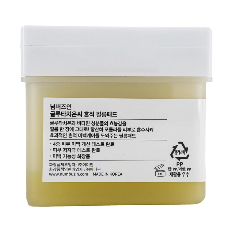 No.5+ Vitamin-Niacinamide Concentrated Pad, 6.08 fl oz (70 Pads) 15