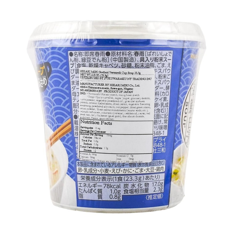 Seafood Vermicelli Soup Cup 0.82 oz 3