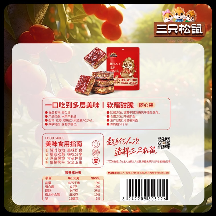 [Direct Shipping from ]  Jujube & Walnut Bar, 100g x 2 Packs, Individually Wrapped Healthy Snack, Meal Replacement, Perfect for New Year Gatherings 3