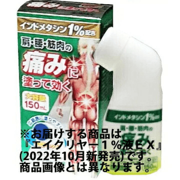 [일본 직송] 일본 기타 산요제약 주식회사 0 에클렉틱산 1% 액상 EX [150ml]
