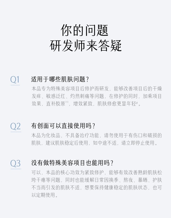 谷雨 械字号 医用 重组胶原蛋白面膜【术后修复舒缓去红】【急护受损肌肤】 护理贴敷料 30g*5片 (一盒)