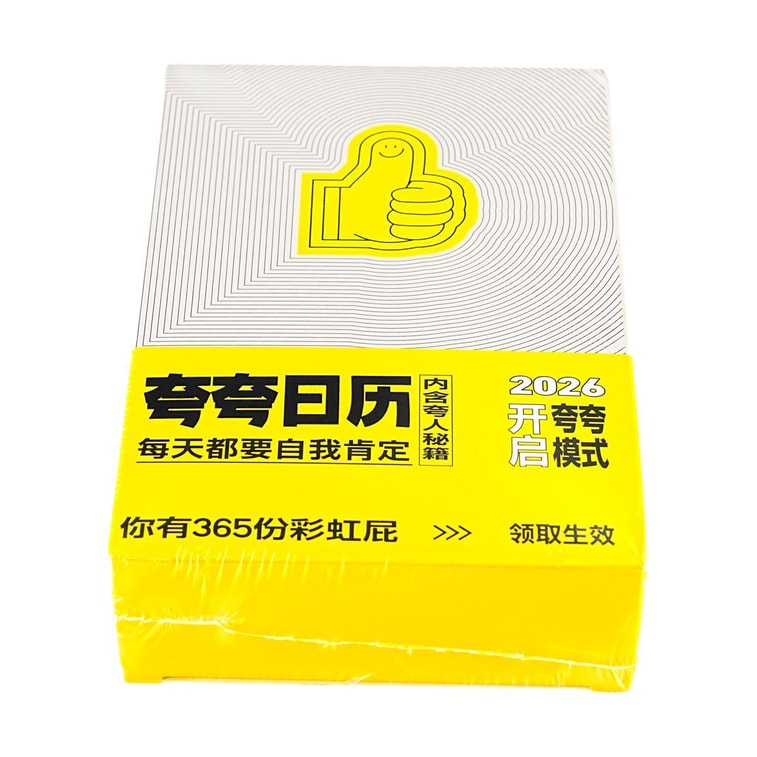 2026 Exclusive Cheer Calendar, Healing Self-Care Gift 5