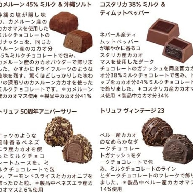 【日本直郵】GODIVA 巧克力禮品糖果套裝 可可之旅套裝 9枚入 3