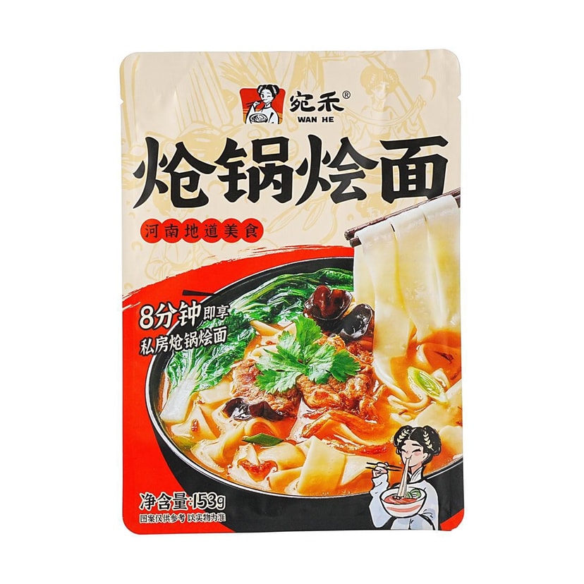 宛禾 炝锅烩面 方城烩面 速食宽面 153g【河南地道美食 】