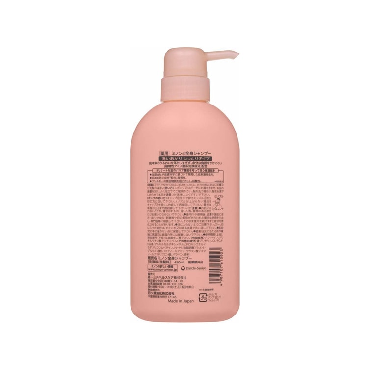 MINON Body Shampoo Rich Type 450ml - Yami.com