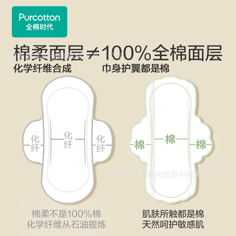 [중국 직송] 순면 타임즈 프린세스 나이스 생리대 여아용 순면 피부친화 초박형 야간용 360mm 5매/팩 3