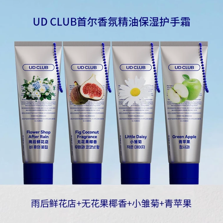 韩国 UD CLUB 首尔挂件香氛护手霜30克 青苹果香氛 高保湿滋润补水防干裂防粗糙便携小支 4