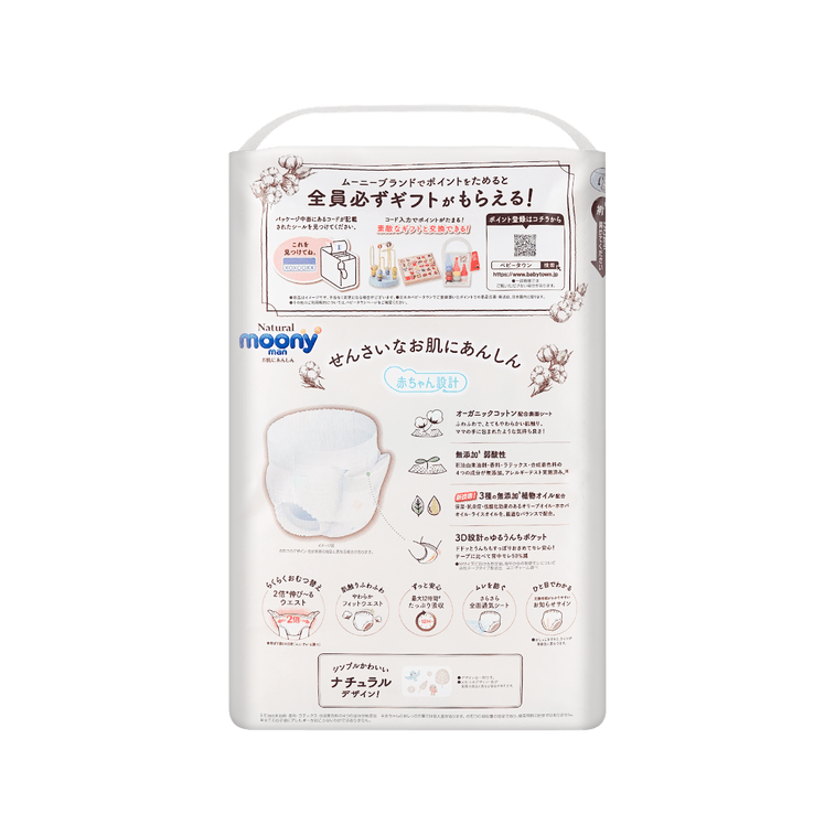 무니 아기 풀업 트레이닝 팬츠 (남녀공용, 로얄 시리즈, 순수 유기농 면, M 사이즈, 5~10kg, 46개입) 11