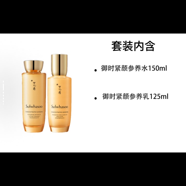 [홍콩 직배송] 설화수 어드밴스드 타임 리셋 아쿠아 리치 워터 & 에멀전 세트 (토너 150ml + 에멀전 125ml) - 인삼 추출물 함유로 노화 방지, 탄력 강화, 보습, 잔주름 개선 효과 - 고급 스킨케어 3
