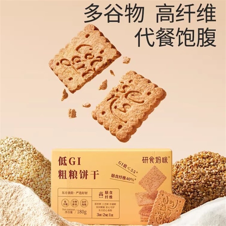 【中國直郵】 十月結晶 研食媽咪低GI粗糧餅乾孕婦小零食高纖無蔗糖添加飽腹代餐180g 4