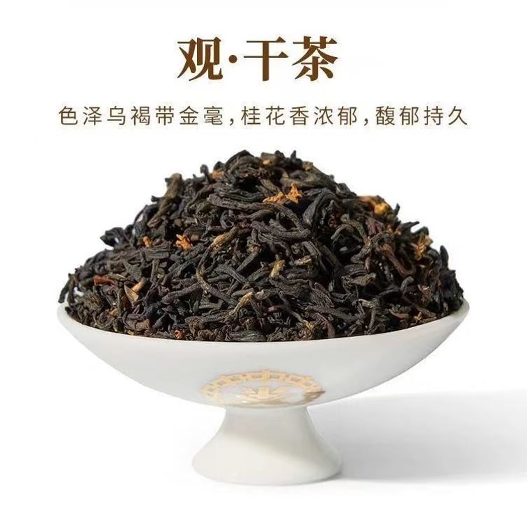  猴王牌百年老牌 桂花红茶 散茶冲泡茶 袋装浓香型茶叶煮茶袋装散茶叶 52g【桂花香浓郁 清香细腻】 3