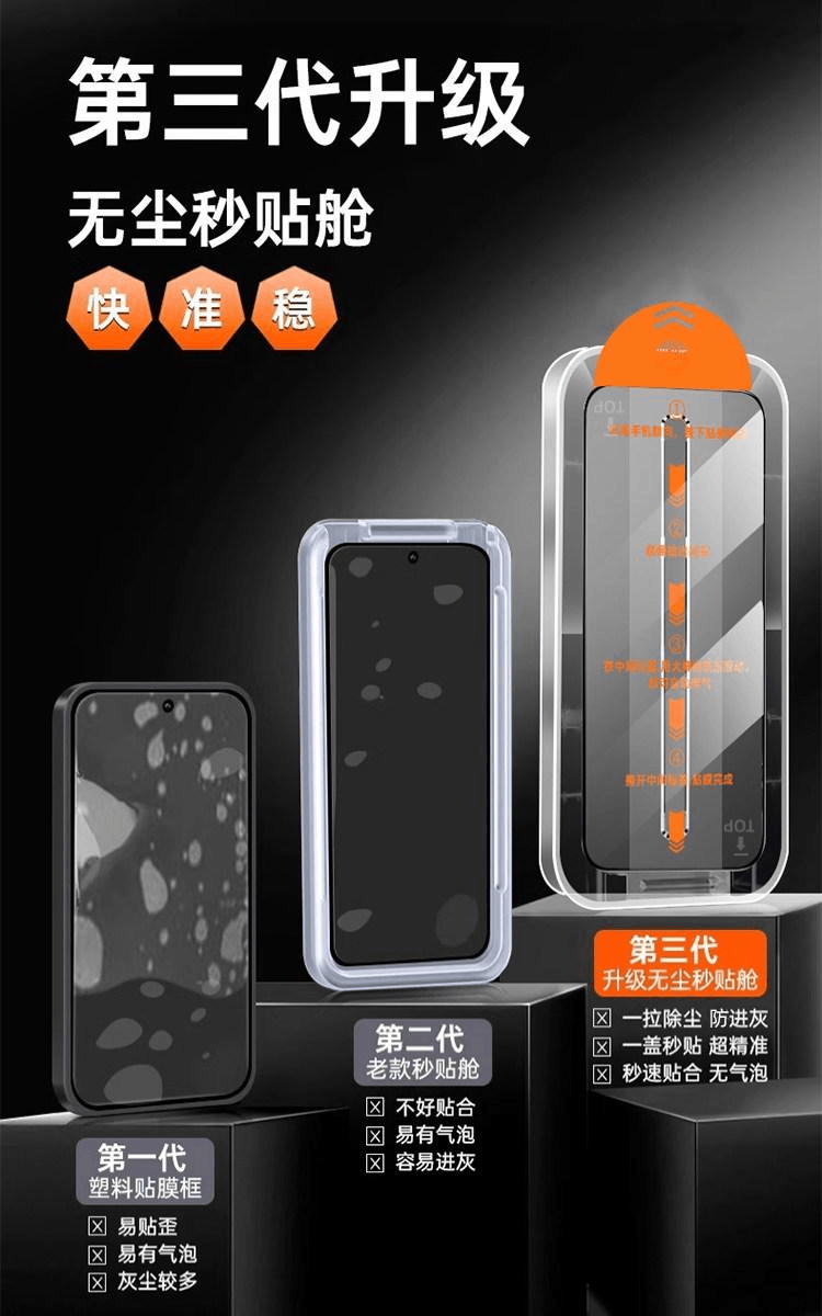 【中國直郵】 饕翡優選好物 適用蘋果手機超高清系類鋼化膜防窺膜防藍光膜防爆膜1片帶貼膜神器 (防藍光)(iphone17 Pro Max)