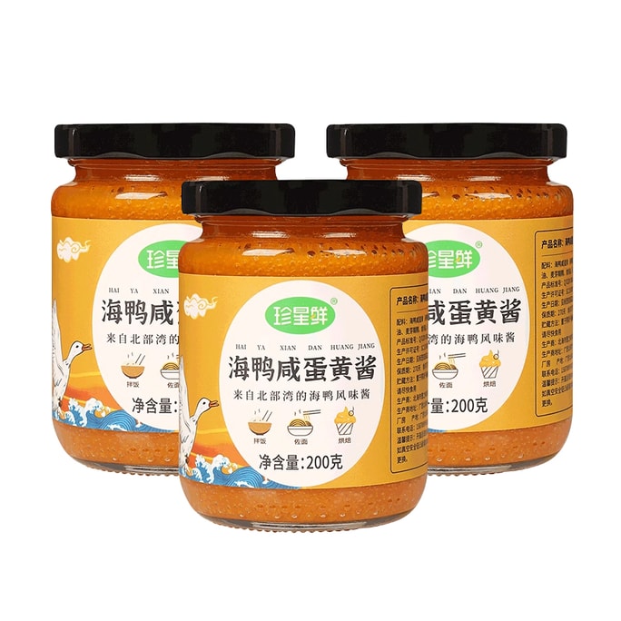 Sea duck salted egg yolk sauce mixed with noodles household quicksand salted egg yolk sauce 200g * 3 bottles