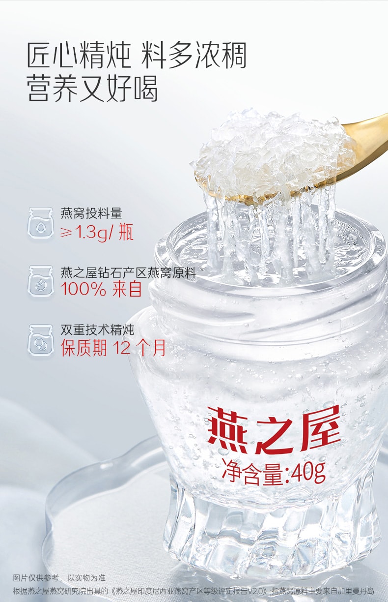 燕之屋 精炖燕窝40g*7超值礼盒装 精选印尼溯源燕盏投料单罐1.3g干燕盏 超高浓度即食燕窝礼盒端午中秋新年春节情人节送礼礼品【无须炖煮轻松拥有美丽容颜】