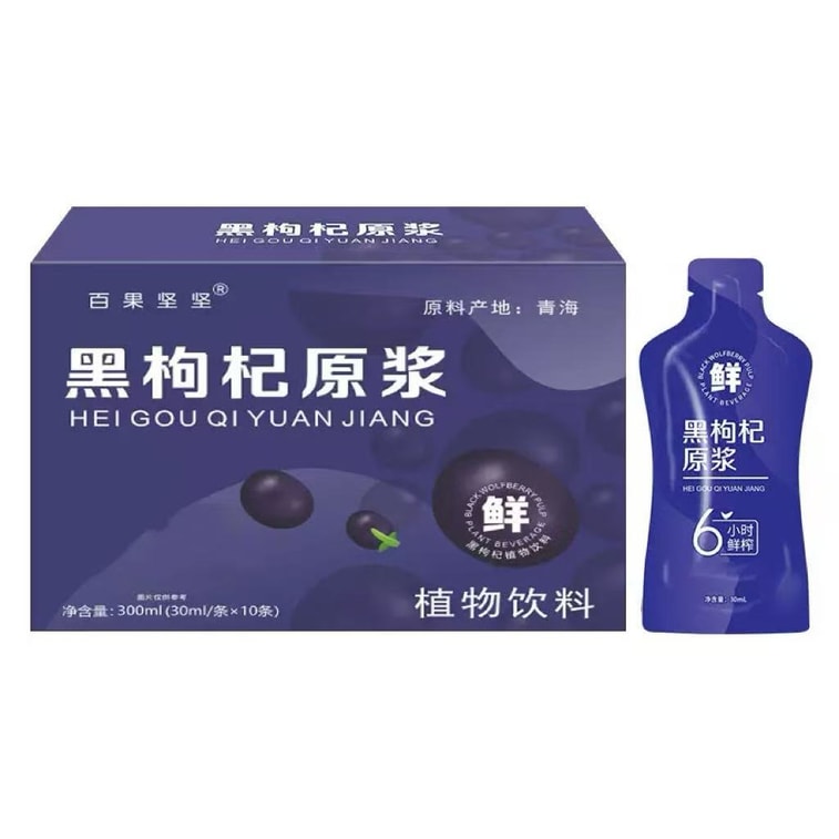 百果堅堅 黑枸杞原漿 花青素飲【抗氧化 抗衰老 護眼 0糖養生飲】熬夜救星 改善睡眠 增強免疫 美容養顏 含19種氨基酸 便攜袋裝 護眼必備 口服護膚品 寧夏頭茬黑枸杞原漿 30袋裝 護眼必備品 3