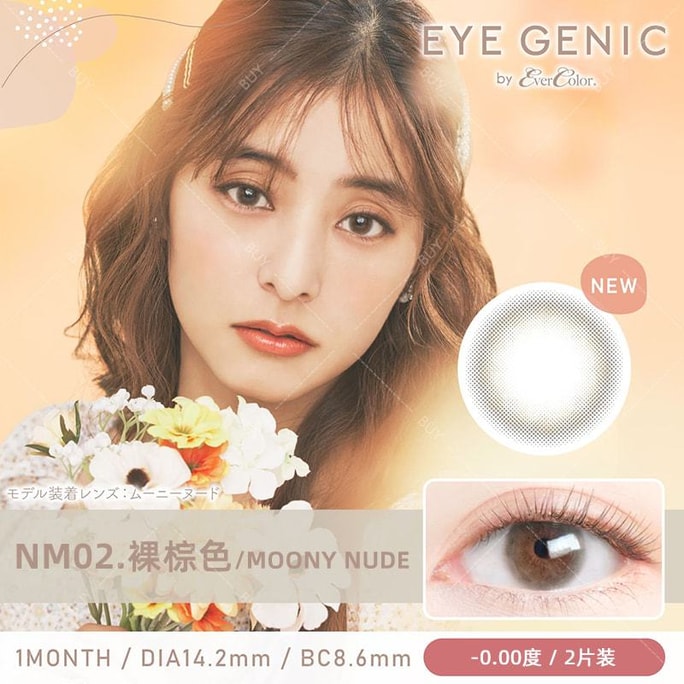【日本美瞳/日本直邮】新木優子 EYE GENIC 月抛美瞳Moony Nude 裸棕色「棕色系」2片装 度数0(0) 预定3-5天 DIA:14.2mm | BC:8.6mm
