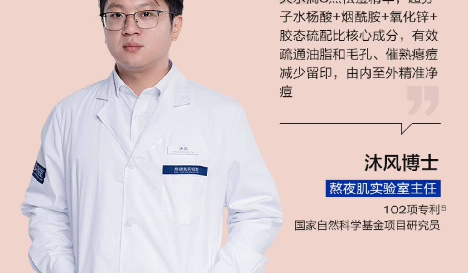 【中國直郵】 大水滴 3點祛痘精華 2.0祛痘淡印 救急淨痘 癟痘淡化痘後紅印 10ml*1瓶