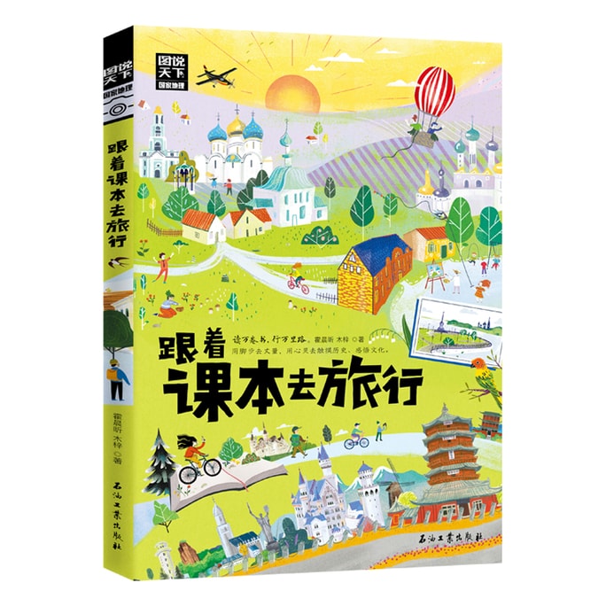 【中国からのダイレクトメール】読書と教科書を持って旅するのが大好きなI READING