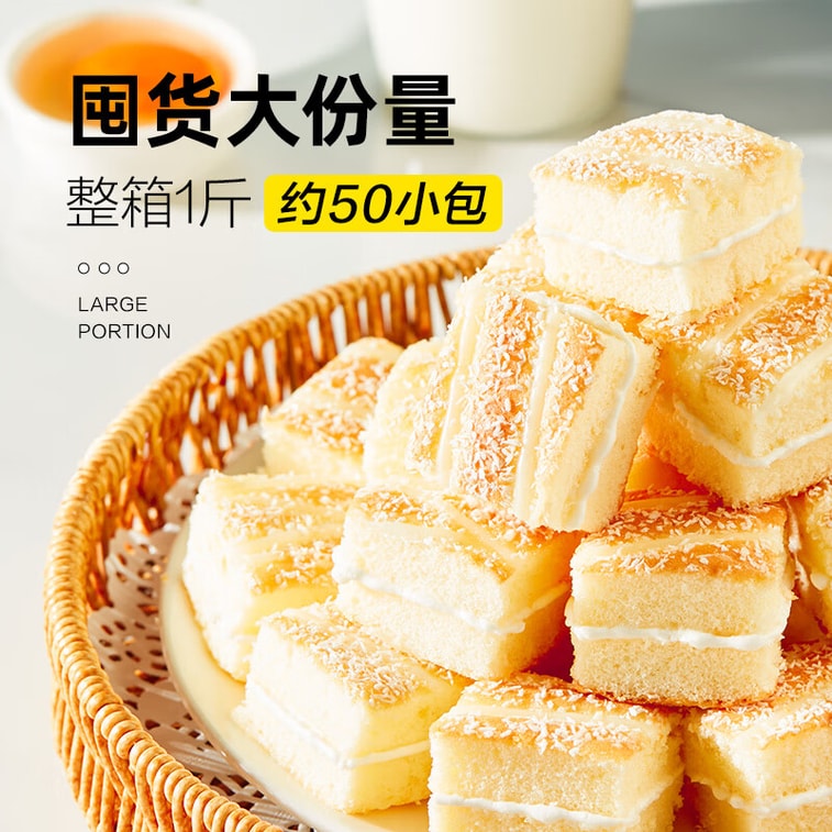 [중국 직배송] 량핀샵 코코넛 크림 케이크, 영양 만점 아침 식사, 건강 빵, 토스트, 간편 간식, 어린이 디저트, 1팩 (10g) 4