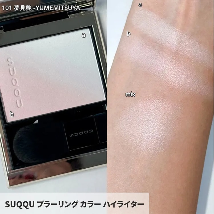 【新品・限定品】SUQQU ブラーリング カラー ハイライター 101 夢見艶 SUQQU ハイライター【101夢見艶 YUMEMITSUYA 】【新品】 ブラーリング